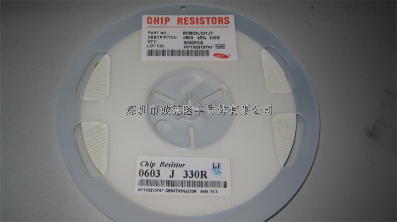 RI0603L331JT 0603 330R CHIP RESISTORS 貼片電阻器 全系列供應-RI0603L331JT盡在買賣IC網